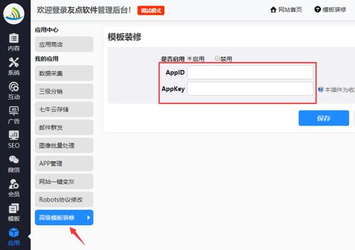 友點(diǎn)cms 響應(yīng)式模板 高級(jí)模板裝修 組件開放