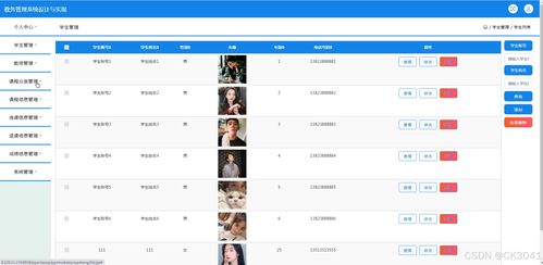 jsp教務(wù)管理系統(tǒng)設(shè)計與實(shí)現(xiàn)3qxop 程序 源碼 數(shù)據(jù)庫 調(diào)試部署 開發(fā)環(huán)境