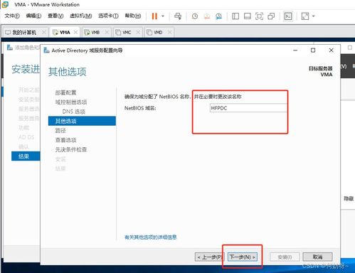 windows server 2019 搭建公司組織架構(gòu)實驗 ad kms dns dfs web dhcp wsus 負(fù)載均衡 遠(yuǎn)程會話 遠(yuǎn)程授權(quán)