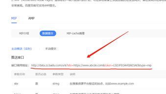 織夢dedecms建站,怎么做主動推送 實時推送功能