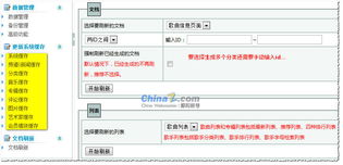 stcms點評 音樂網(wǎng)站應(yīng)更注重分享與互動