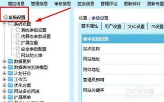 如何通過(guò)帝國(guó)CMS修改網(wǎng)站名稱、網(wǎng)站關(guān)鍵詞和網(wǎng)站簡(jiǎn)介